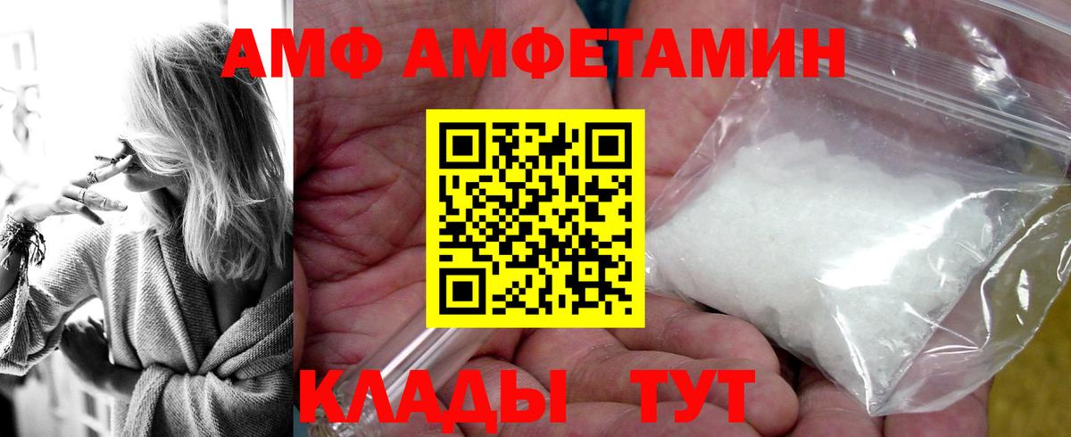 Amphetamine Розовый Кубинка