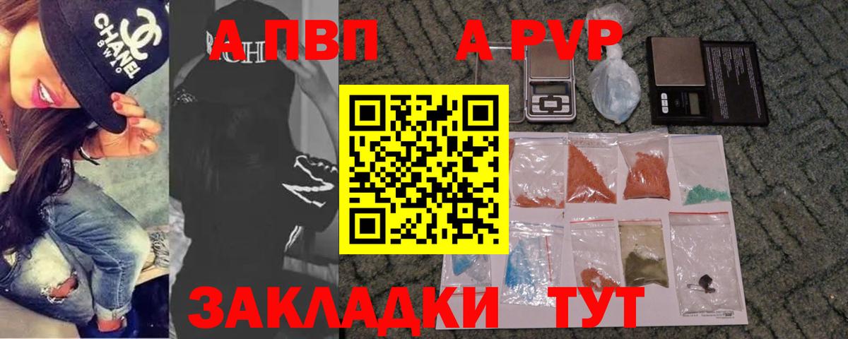 Alpha-PVP Crystall  А ПВП крисы CK  Вход с VPN  Кубинка 