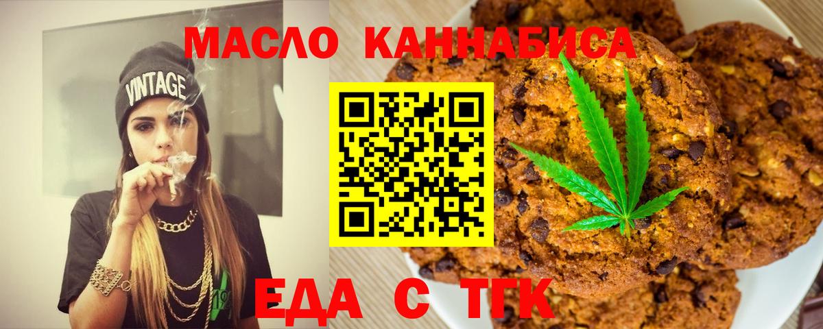 Кубинка  Canna-Cookies конопля  Вход с VPN 