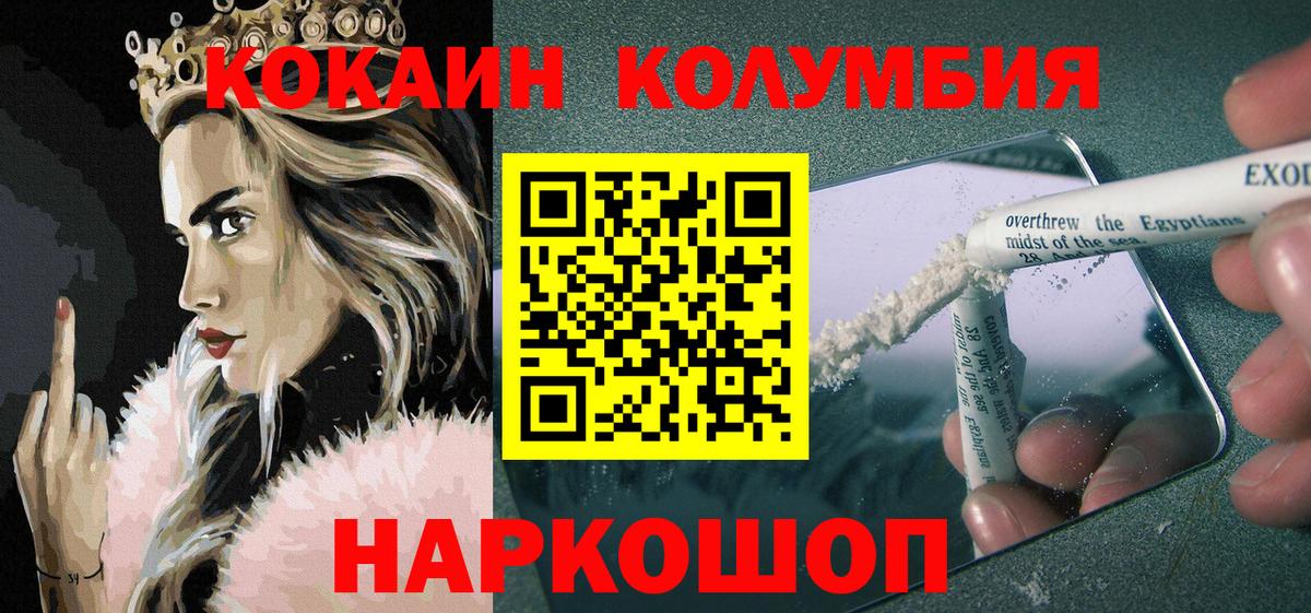 Кокаин  купить закладку  Вход с VPN  Cocaine VHQ  Кубинка  Кокаин Боливия 