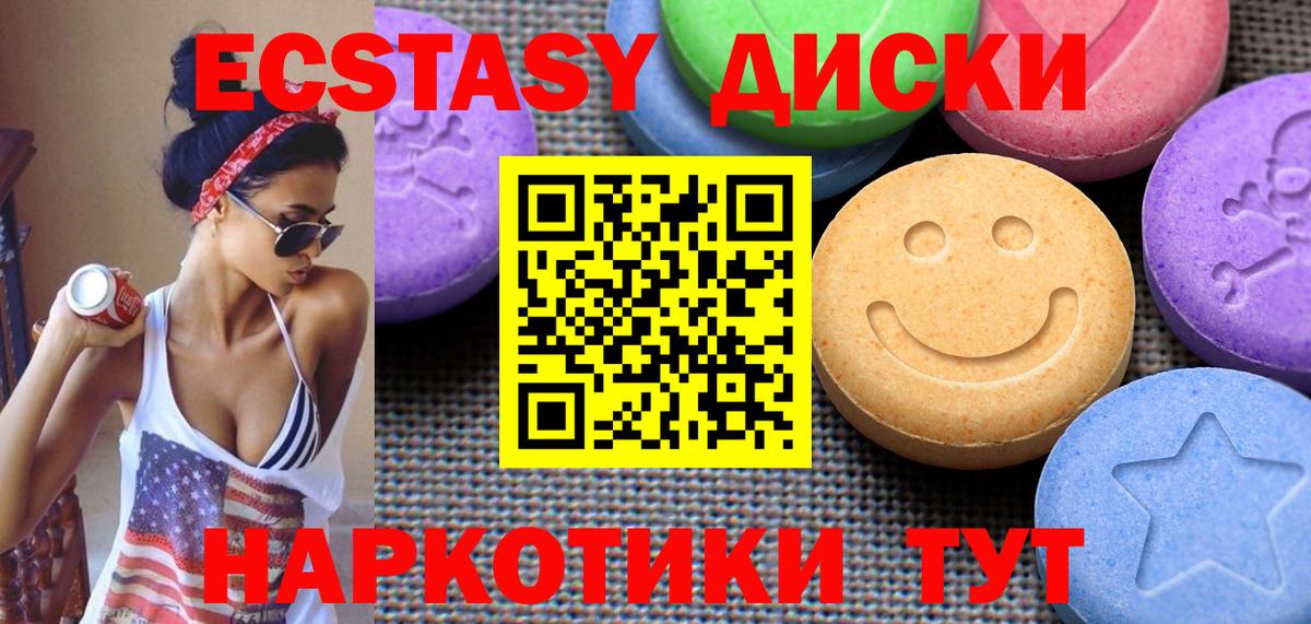 Кубинка  Ecstasy Cube  Экстази  ЭКСТАЗИ 250 мг  Вход с VPN 
