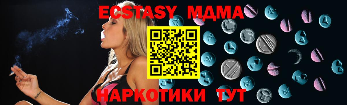 Ecstasy 250 мг Кубинка