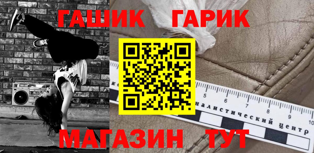ГАШ хэш Кубинка