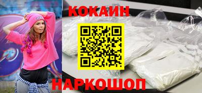 кокаин Кинель