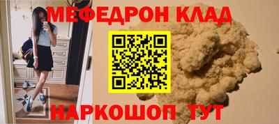 кокаин Кинель