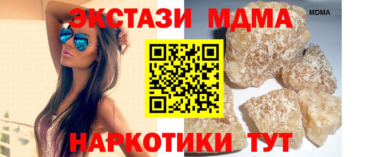 Кубинка  МДМА crystal  MDMA VHQ  MDMA  Вход с VPN 