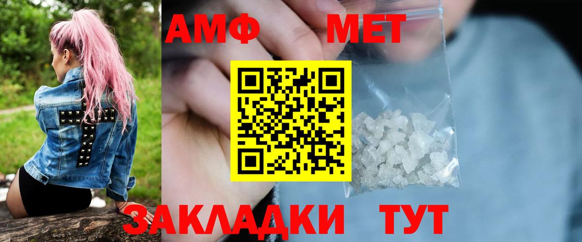 Метамфетамин винт Кубинка