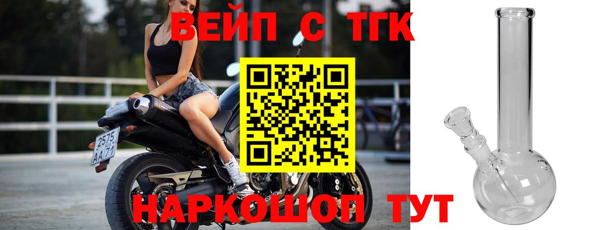 Дистиллят ТГК вейп с тгк  Вход с VPN  Кубинка 