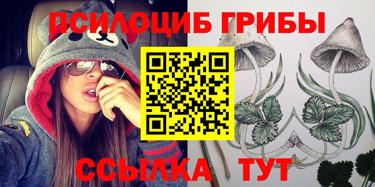 Галлюциногенные грибы GOLDEN TEACHER  Вход с VPN  Псилоцибиновые грибы MAGIC MUSHROOMS  Кубинка 