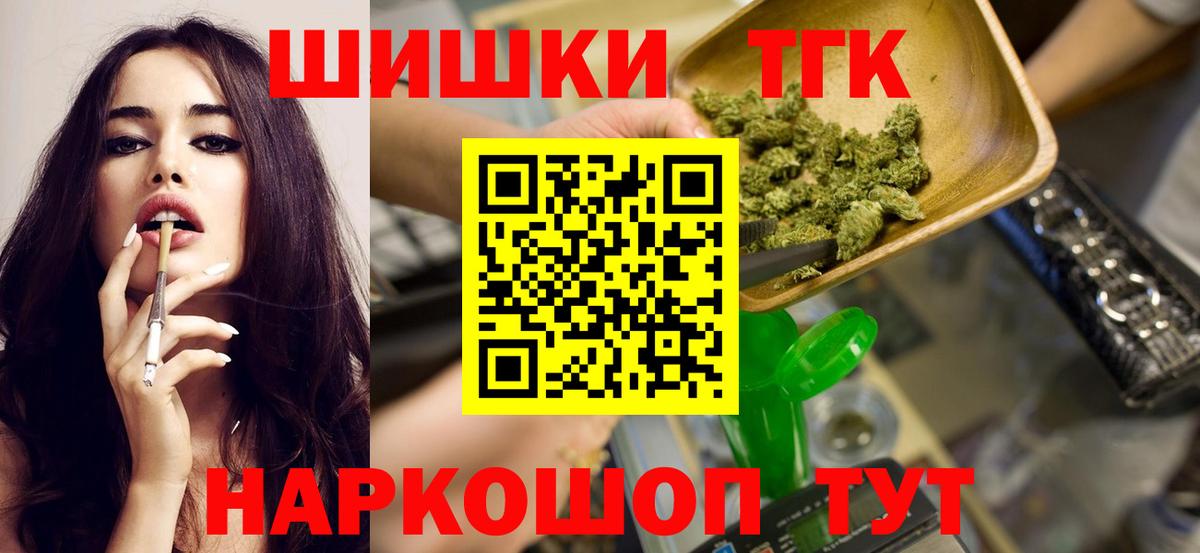 Бошки Шишки OG Kush  Вход с VPN  Канабис тримм  Шишки марихуана планчик  Кубинка 